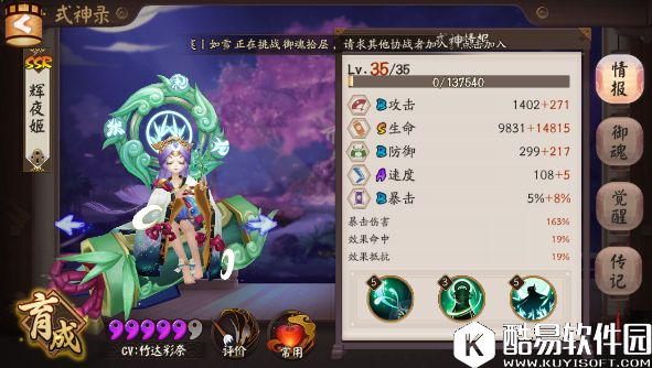 1000分直达2400 阴阳师协同斗技阵容分析推荐 1000分直达2400 阴阳师协同斗技阵容分析推荐