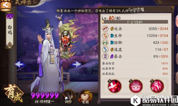 兼顾输出与控制 阴阳师鬼使白斗技使用心得分享