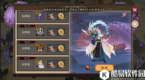 阴阳师荒川副本10层攻略：低练度阵容心得总结