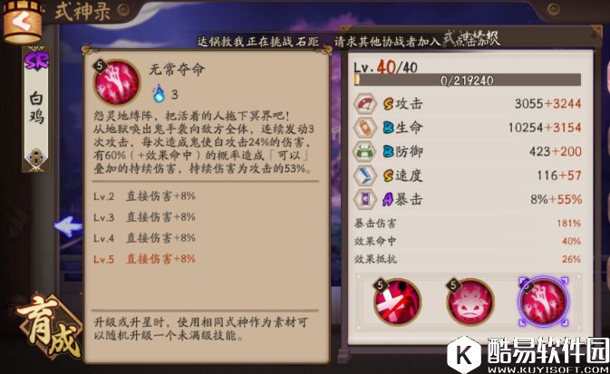 兼顾输出与控制 阴阳师鬼使白斗技使用心得分享