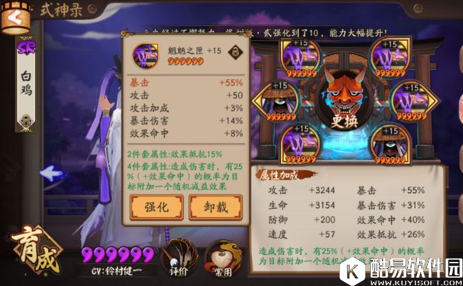 兼顾输出与控制 阴阳师鬼使白斗技使用心得分享