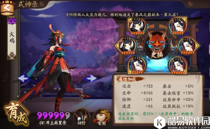 兼顾输出与控制 阴阳师鬼使白斗技使用心得分享