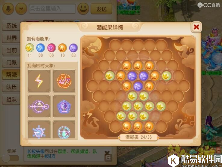 梦幻西游精锐勇武神威 各门派潜能果怎么摆