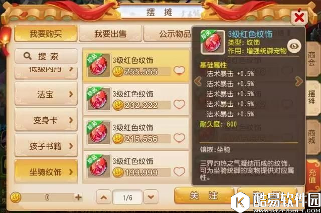 梦幻西游手游法宠的纹饰选择推荐