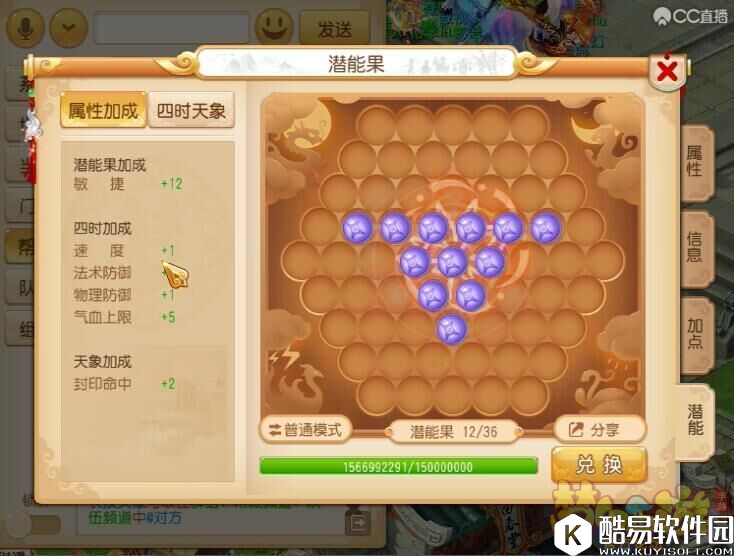 梦幻西游精锐勇武神威 各门派潜能果怎么摆