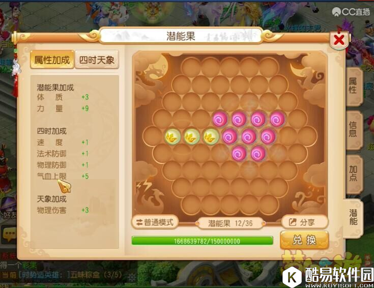 梦幻西游精锐勇武神威 各门派潜能果怎么摆