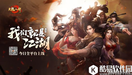 鲲跃凌波羽扇挥 天龙八部手游逍遥门派解析