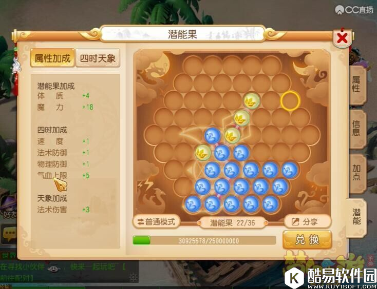 梦幻西游精锐勇武神威 各门派潜能果怎么摆