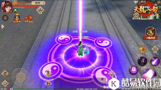 鲲跃凌波羽扇挥 天龙八部手游逍遥门派解析