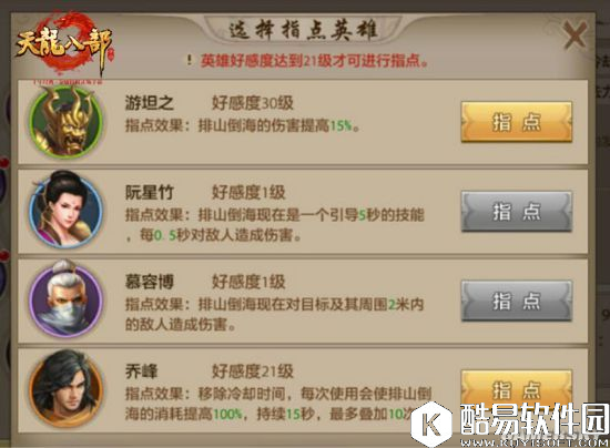 鲲跃凌波羽扇挥 天龙八部手游逍遥门派解析