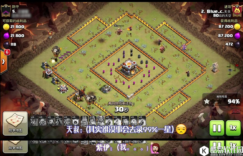 部落冲突双方打11本阵99%一星！谁最后补刀三星