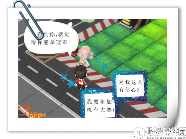 冒险岛2冒险世界趣味小故事 另类的机车大赛