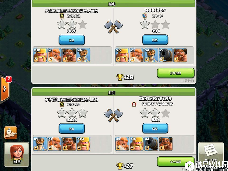 部落冲突新模式世界前100达成 5本阵型与打法 部落冲突新模式世界前100达成 5本阵型与打法