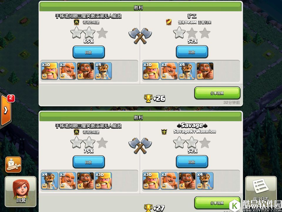 部落冲突新模式世界前100达成 5本阵型与打法 部落冲突新模式世界前100达成 5本阵型与打法