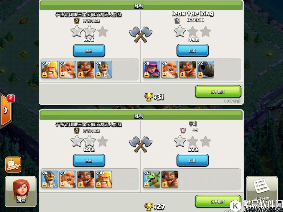 部落冲突新模式世界前100达成 5本阵型与打法 部落冲突新模式世界前100达成 5本阵型与打法