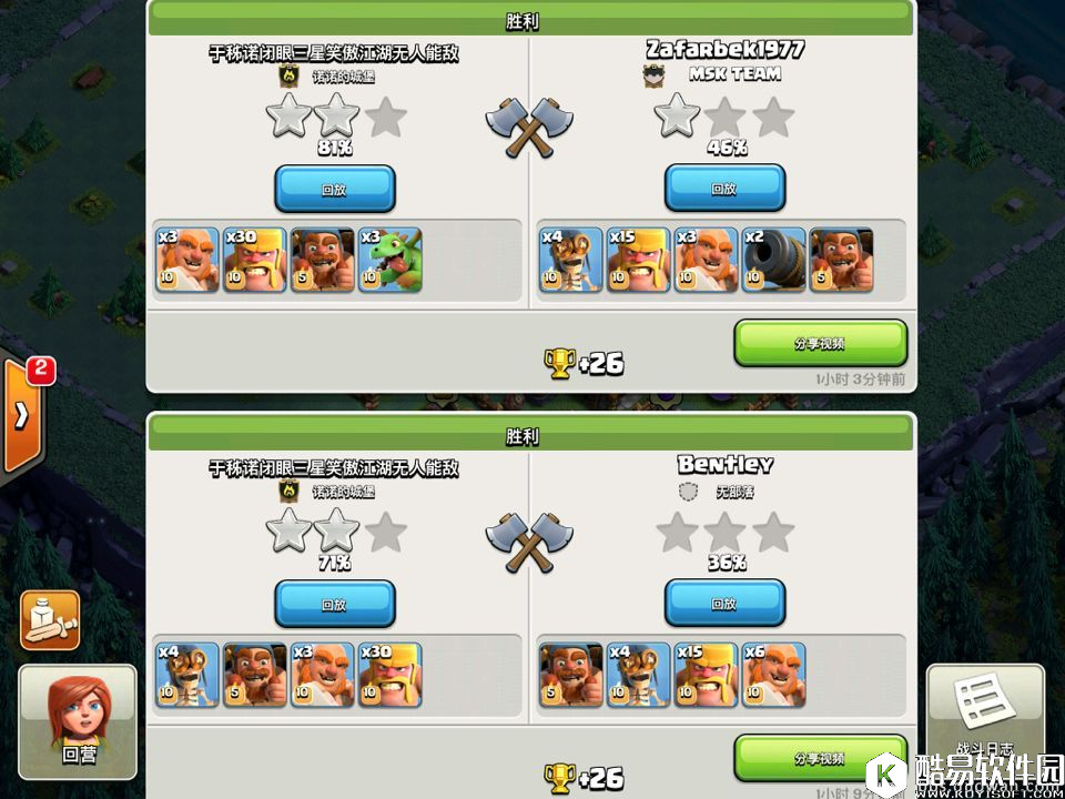 部落冲突新模式世界前100达成 5本阵型与打法 部落冲突新模式世界前100达成 5本阵型与打法