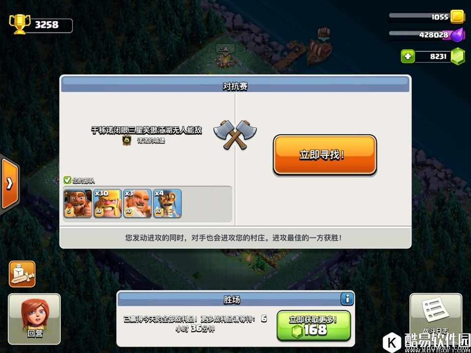 部落冲突新模式世界前100达成 5本阵型与打法 部落冲突新模式世界前100达成 5本阵型与打法