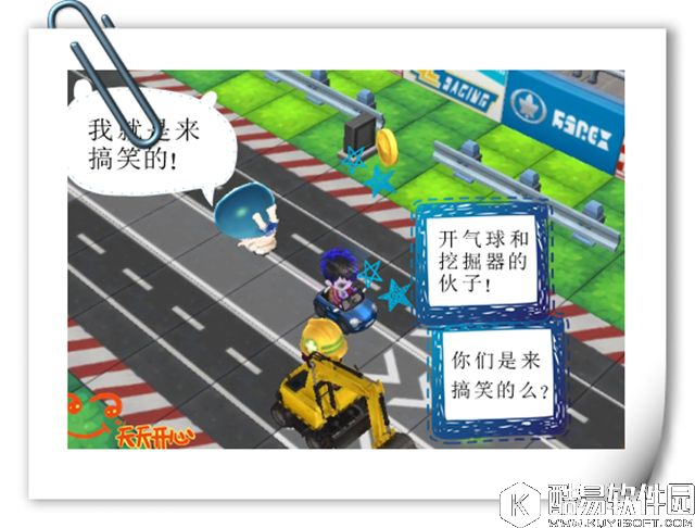 冒险岛2冒险世界趣味小故事 另类的机车大赛