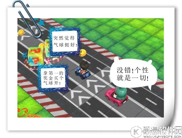 冒险岛2冒险世界趣味小故事 另类的机车大赛