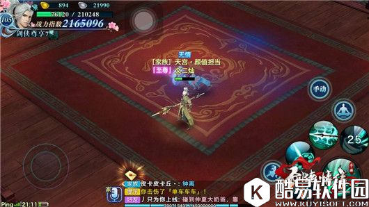 剑侠情缘群英会逍遥实战必读手册