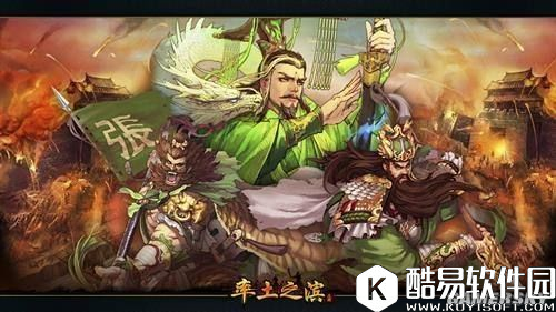 率土之滨新手平民开局发展攻略