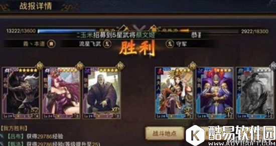 率土之滨征服赛季开荒阵型选择