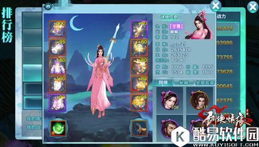 剑侠情缘群英会峨眉实战必读手册 剑侠情缘群英会峨眉实战必读手册