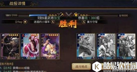 率土之滨征服赛季开荒阵型选择