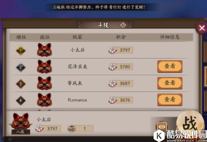 阴阳师斗技雨火雨狗流浅谈 跨服名士录高玩毕业心得分享