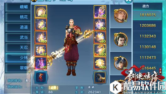 剑侠情缘群英会 少林实战必读手册 剑侠情缘群英会 少林实战必读手册