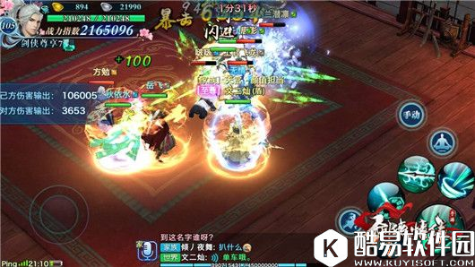 剑侠情缘群英会逍遥实战必读手册