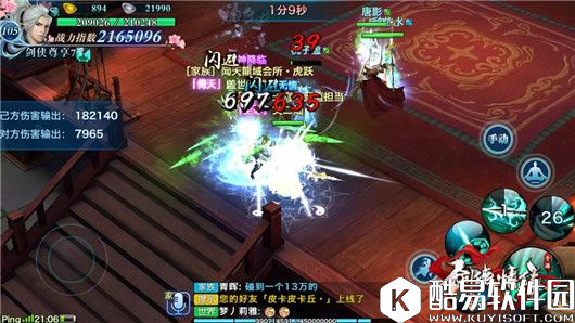 剑侠情缘群英会逍遥实战必读手册