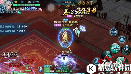 剑侠情缘群英会逍遥实战必读手册