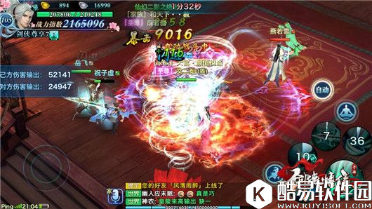 剑侠情缘群英会逍遥实战必读手册