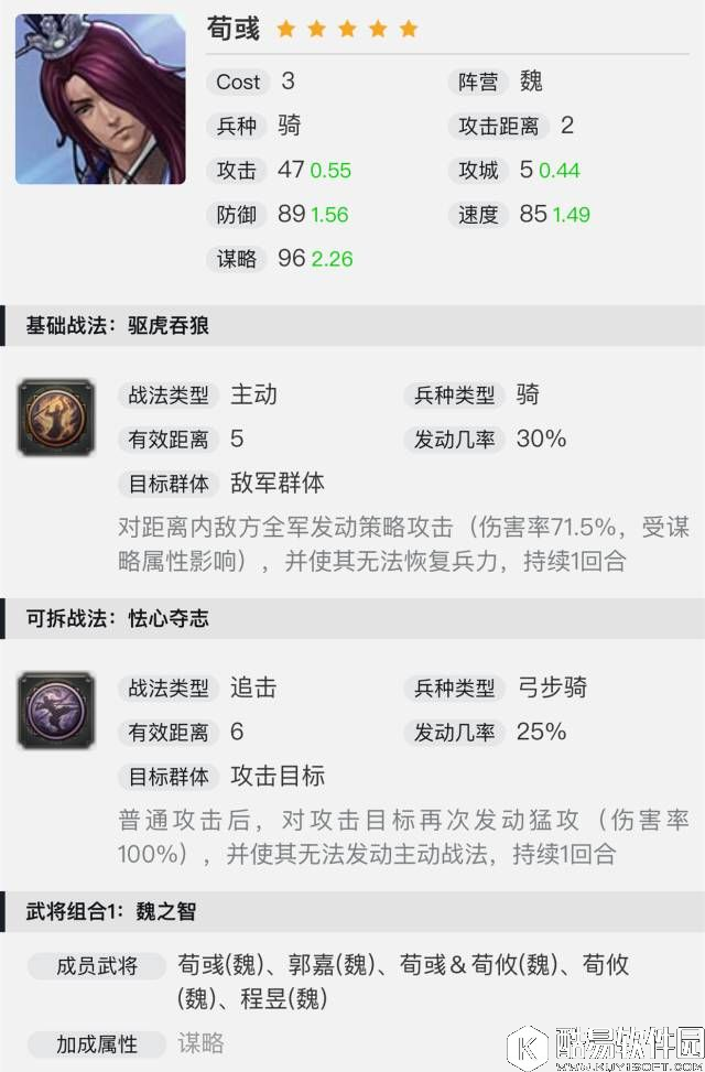 率土之滨强力菜刀法系核心 魏骑武将深度评析 率土之滨强力菜刀法系核心 魏骑武将深度评析