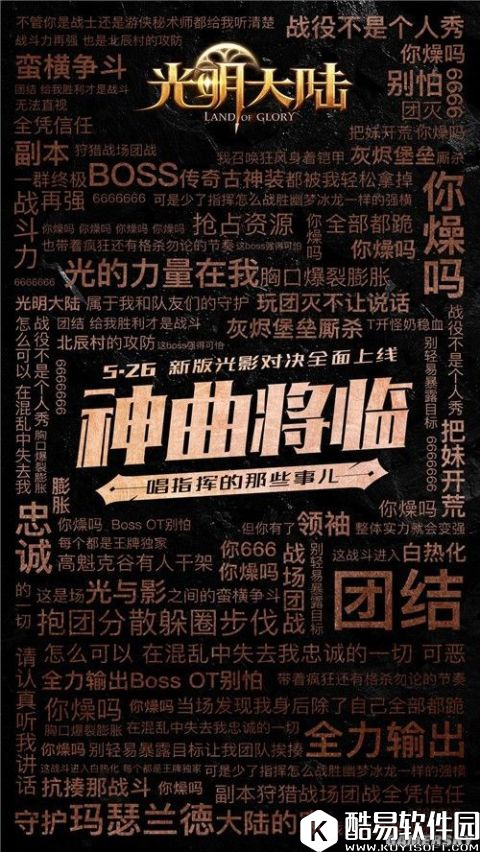 光明大陆坐骑恶魔小兔叽萌动上线