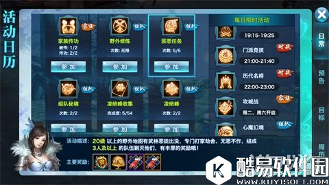 剑侠情缘惩恶任务如何做到利益最大化