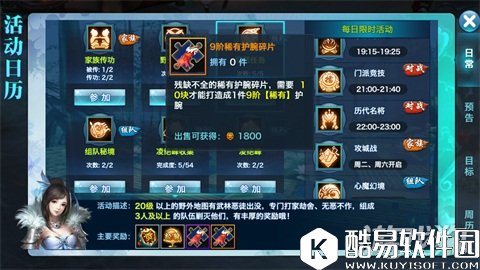 剑侠情缘惩恶任务如何做到利益最大化