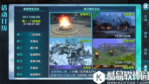 剑侠情缘五毒单挑讲解 萝莉阐述爆发和输出