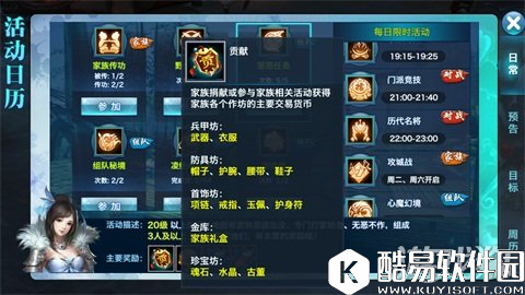 剑侠情缘惩恶任务如何做到利益最大化