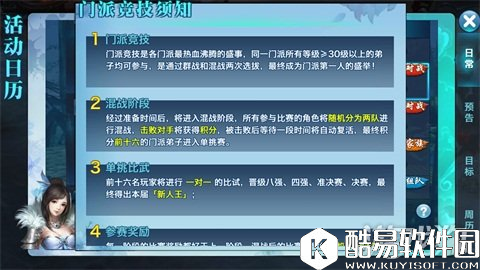 剑侠情缘五毒单挑讲解 萝莉阐述爆发和输出