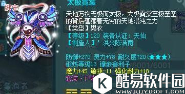 神武2天下武功唯快不破：一速封天魔全攻略