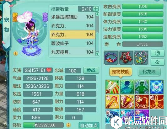 神武2天下武功唯快不破：一速封天魔全攻略