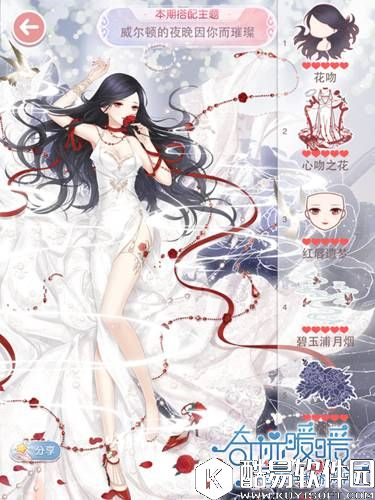 奇迹暖暖威尔顿的夜晚因你而璀璨推荐顶配攻略