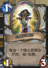 炉石传说月初狂野非毒瘤登顶 宇宙牧卡组与攻略