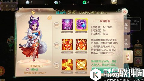 江湖情仇缘未了 大话西游对战攻略