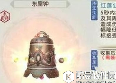 诛仙手游新法宝东皇钟获得方法介绍 诛仙手游新法宝东皇钟获得方法介绍