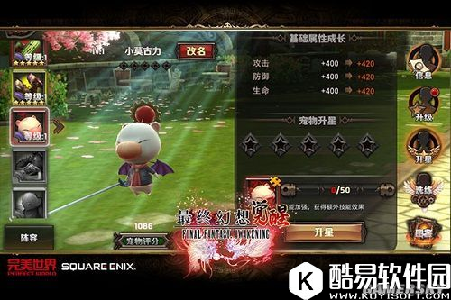 最终幻想觉醒新版内容大爆料 宠物系统即将即将登场