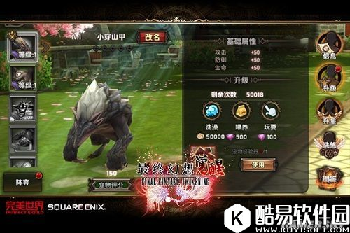 最终幻想觉醒新版内容大爆料 宠物系统即将即将登场