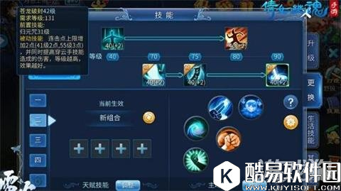 了解倩女幽魂偃师技能走好封神第一步